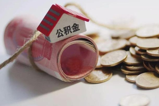 揭阳套取自己的公积金是诈骗吗（揭阳套取自己的公积金是什么罪）